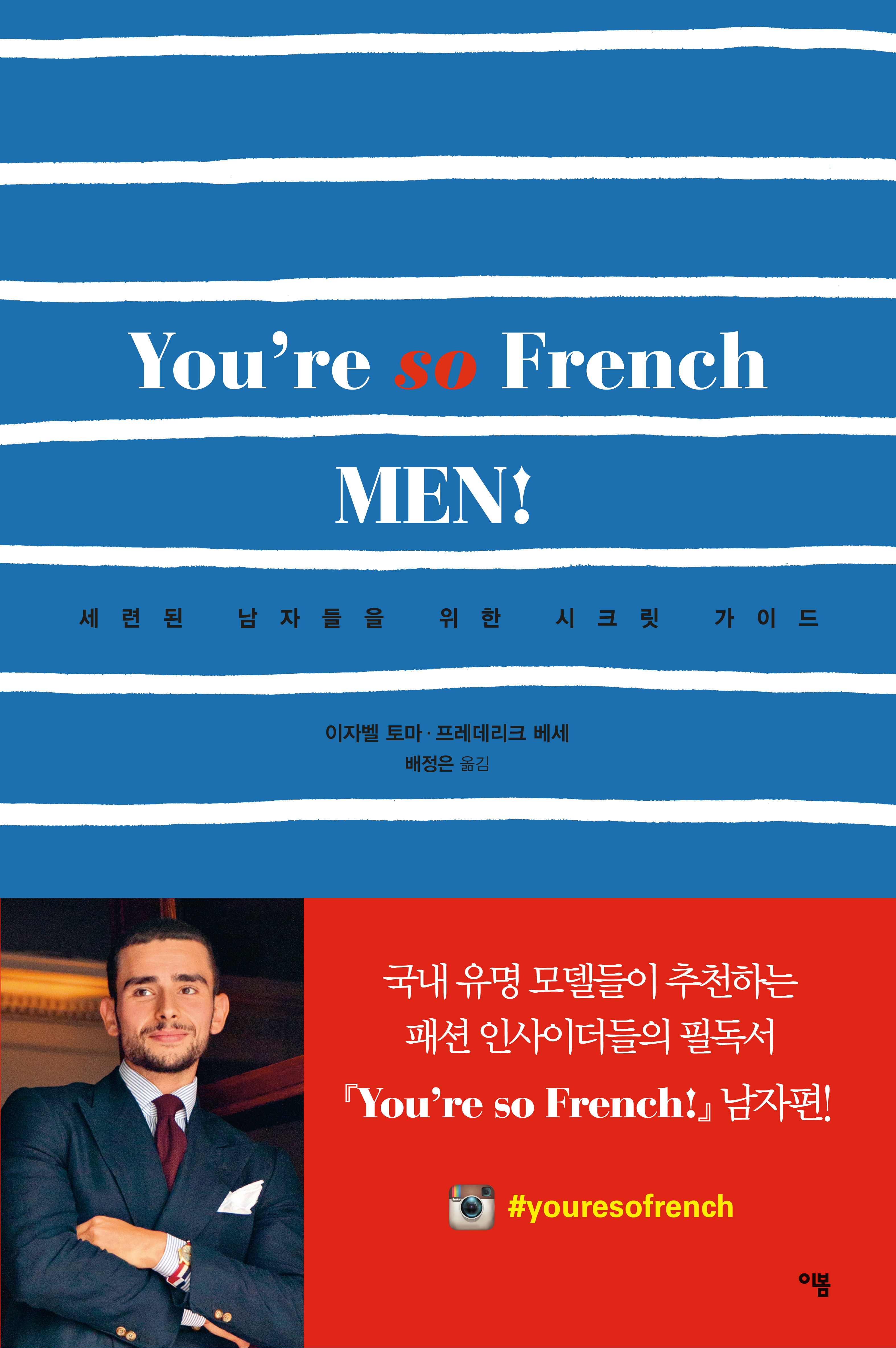 	You´re so French MEN!